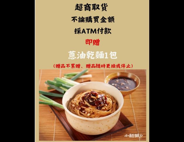 超商取貨贈品 (請勿自行選擇)